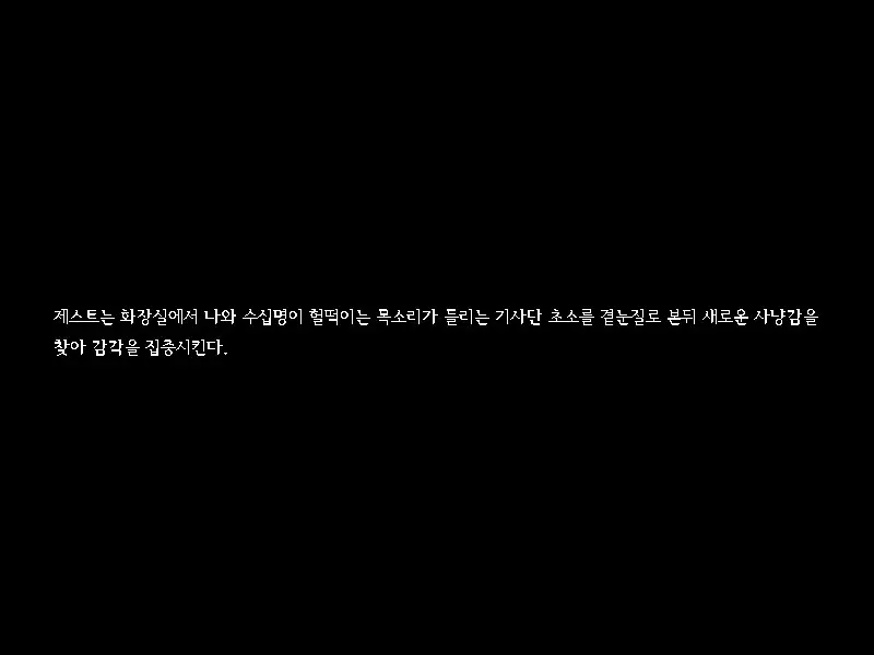 Immoral Empire 부덕의 제국